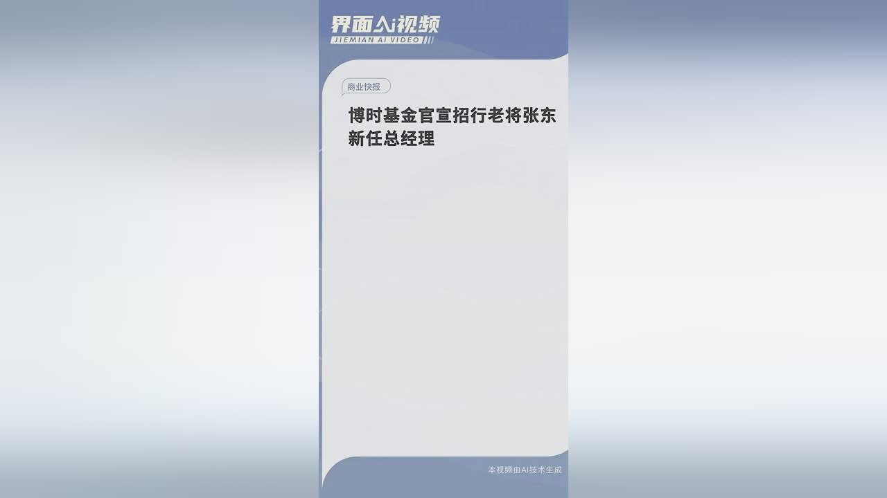 博时基金(博时基金管理有限公司官网)