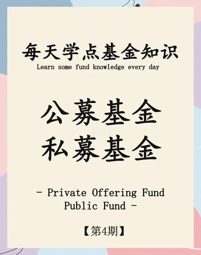 基金和股票的区别(基金和股票的区别哪个风险大)